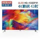 在飛比找遠傳friDay購物優惠-【HERAN 禾聯】43型4K HDR智慧連網 QLED量子