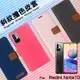 MI 小米 Redmi 紅米 Note 10 M2103K19G / 10S M2101K7BNY / 10 Pro M2101K6G 精彩款 斜紋撞色皮套 可立式 側掀 側翻 皮套 插卡 保護套