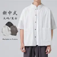 在飛比找蝦皮商城精選優惠-中國風男裝立領襯衫 條紋棉麻水洗襯衫 新中式國潮寬鬆短袖襯衫