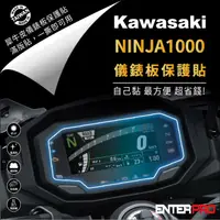 在飛比找HOTAI購優惠-【ENTERPRO】川崎重機KAWASAKI NINJA10