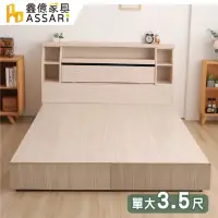 在飛比找momo購物網優惠-【ASSARI】本田房間組二件_床箱+3抽床底(單大3.5尺