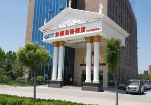 青島東海龍格酒店Donghai Longge Hotel