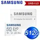 Samsung 三星 EVO Plus microSDXC UHS-I U3 A2 V30 512GB記憶卡(MB-MC512KA)