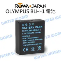 在飛比找樂天市場購物網優惠-樂華 ROWA OLYMPUS BLH1 電池 BLH-1 