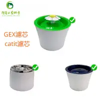 在飛比找蝦皮購物優惠-寵物飲水濾芯 日本GEX/ Catit飲水器 花見濾芯 複數