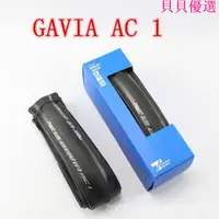 在飛比找蝦皮購物優惠-新品上架臺產GIANT捷安特RACE公路腳踏車摺疊真空外胎 