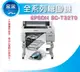 【含稅免運】Epson SureColor SC-T3270/t3270 A1大尺寸印表機/繪圖機 24吋/5色輸出