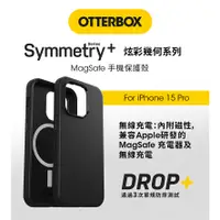 在飛比找蝦皮商城精選優惠-OtterBox iPhone 15 Pro/14/13 全