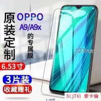 在飛比找蝦皮購物優惠-「精選」OPPOa9 a9x鋼化膜抗藍光全屏防爆玻璃膜PCA