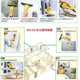 原廠公司保固一年 德國凱馳 Karcher WV 50 Plus 玻璃鏡面洗窗機