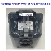 在飛比找蝦皮商城優惠-原廠公司貨 日立吸塵器 CVSJ11T CVSK11T CV