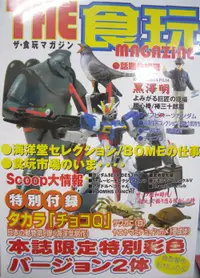 在飛比找露天拍賣優惠-【現貨】日版 全新未拆 海洋堂 Choco Q 日本的動物書