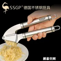 在飛比找樂天市場購物網優惠-廚房用品~SSGP大蒜壓蒜器304不銹鋼壓蒜泥器蒜蓉器手動搗