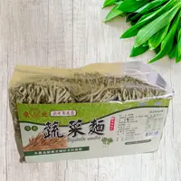 在飛比找樂天市場購物網優惠-東北製麵 蔬菜麵 900克