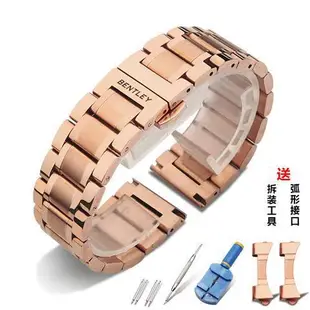 賓利BENTLEY手錶帶鋼帶實心蝴蝶扣表鏈通用男女弧口精鋼錶帶配件