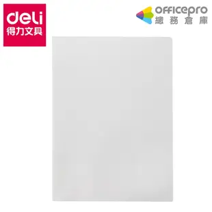 得力Deli L型0.15mm透明A4文件夾-透明100入(5707) 菜單夾 PVC板夾 L型夾 文件收納【超取限2】