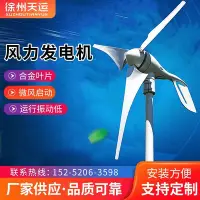 在飛比找Yahoo!奇摩拍賣優惠-現貨熱銷-工廠供應小型風力發電機小型靜音風力發電機山區用小型