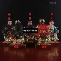 在飛比找蝦皮購物優惠-【清虛門香堂】神明#神像#開光五府千歲神像 五府千歲模型 池