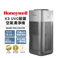 在飛比找蝦皮購物優惠-美國Honeywell X3 UVC殺菌空氣清淨機 X620