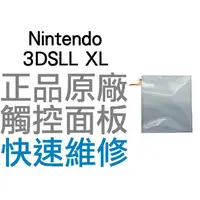 在飛比找蝦皮購物優惠-任天堂 Nintendo 3DSLL XL N3DSLL X