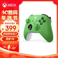 在飛比找京東台灣優惠-微軟Xbox遊戲手柄 無線控制器 | 青森綠手柄 無線手柄 