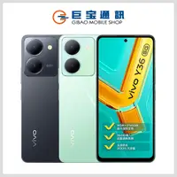 在飛比找巨宝通訊優惠-VIVO Y36 5G [8GB/256GB]