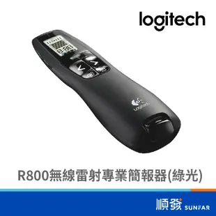 Logitech 羅技 R800 無線簡報器 黑 (綠光)
