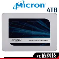 在飛比找蝦皮商城優惠-Micron美光 Crucial MX500 4T 2.5吋