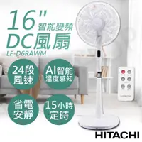 在飛比找ETMall東森購物網優惠-下單送! 頸掛式USB風扇HUF-17HP050【日立HIT