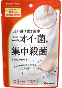 在飛比找DOKODEMO日本網路購物商城優惠-[DOKODEMO] Baby Foot 殺菌消毒足底清潔