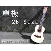 在飛比找momo購物網優惠-【JAZZY】26吋單板 烏克麗麗 A級雲杉木 贈液晶調音器