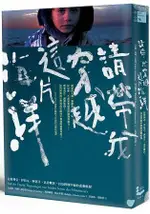 請帶我穿越這片海洋：記敘利亞、伊拉克、阿富汗、北非難民，以及跨地中海的悲劇航程