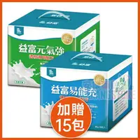 在飛比找樂天市場購物網優惠-(平均23.4/包)益富 元氣強/易能充 30入x4盒