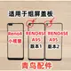 適用OPPO RENO4 Reno4SE A95 小視窗組裝屏 小窗口外屏蓋板