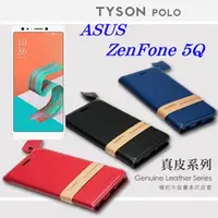 在飛比找PChome24h購物優惠-華碩 ASUS ZenFone 5Q (ZC600KL) 簡