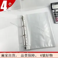 在飛比找蝦皮購物優惠-A4活頁夾透明打孔夾A4紙外殼四孔文件夾塑料大容量兩孔夾二孔