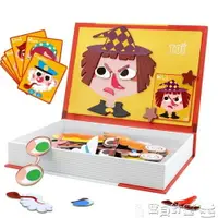在飛比找樂天市場購物網優惠-兒童拼圖 磁鐵書磁力磁性拼圖兒童游戲盒男女孩益智玩具禮物3-