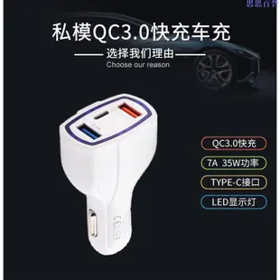 車充 QC3.0車載充電器雙USB接口Type-C車充智能快速汽車手機充電器4.8A.SS