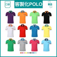 在飛比找蝦皮購物優惠-客製團體服polo衫排汗工作服訂製工作裝口袋polo工作客製