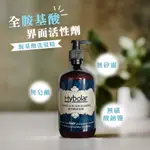 胺基酸洗髮精 500ML 頭皮調理 從 洗髮乳 清潔 頭皮 開始 這款 洗髮精 是低泡的 控油洗髮精