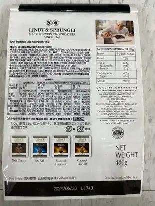 2/1前 瑞士蓮 Lindt Excellence 極醇系列 綜合黑巧克力 袋裝 480g/包 最新到期日2024/6/30