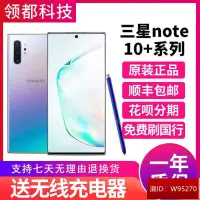 在飛比找露天拍賣優惠-全新中古三星note10 5G 曲面全面屏note10 5G