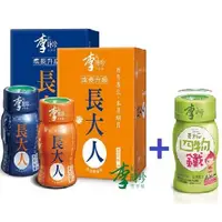 在飛比找松果購物優惠-李時珍長大人男孩/女孩(12瓶/入)買3入送1瓶青木瓜四物鐵