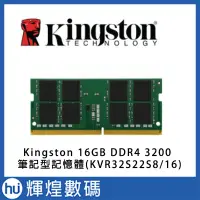 在飛比找Yahoo!奇摩拍賣優惠-金士頓 Kingston 16GB DDR4-3200 筆記