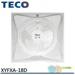(領劵96折)TECO 東元 14吋 輕鋼架/天花板 DC節能循環扇 XYFXA-18D