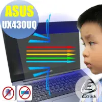 在飛比找momo購物網優惠-【Ezstick】ASUS UX430 UX430U UX4