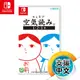 NS《大家來閱讀空氣 1・2・3＋》中日英文版（台灣公司貨）（任天堂Nintendo Switch）