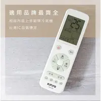 在飛比找PChome商店街優惠-【祥昌電子】KINYO 耐嘉 CAV-573 冷氣萬用遙控器