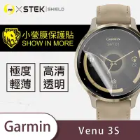 在飛比找Yahoo奇摩購物中心優惠-O-one小螢膜 Garmin Venu 3S 手錶保護貼 
