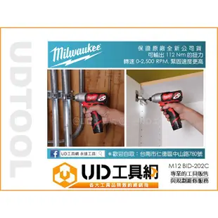 @UD工具網@ 美國美沃奇 12V鋰電衝擊起子機 M12BID 米沃奇M12BID-202C 充電式起子機 電鎖